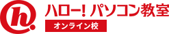 ハローパソコン教室ブログ